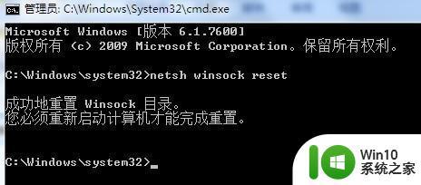 win7系统下windows通信端口初始化失败的解决方法 win7系统下windows通信端口初始化失败的修复方法