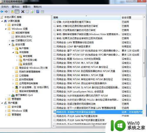 win7远程桌面抱歉登录时遇到问题怎么解决 win7远程桌面登录失败怎么办