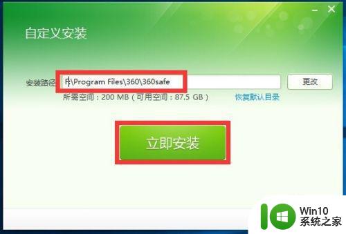 win10系统360安全卫士未完全开启解决方法 win10系统360安全卫士提示未完全开启怎么办