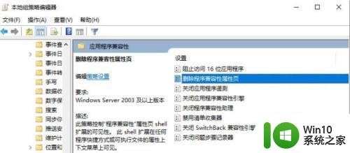 win10 64位系统兼容模式找不到xp选项怎么办 Win10系统XP兼容模式找不到怎么设置