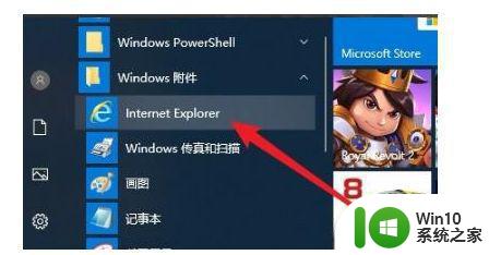 win10微软浏览器兼容性视图设置在哪 如何在Win10系统中设置微软浏览器的兼容性视图