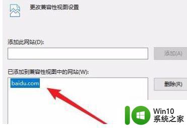 win10微软浏览器兼容性视图设置在哪 如何在Win10系统中设置微软浏览器的兼容性视图