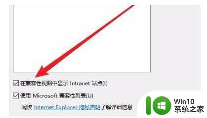 win10微软浏览器兼容性视图设置在哪 如何在Win10系统中设置微软浏览器的兼容性视图