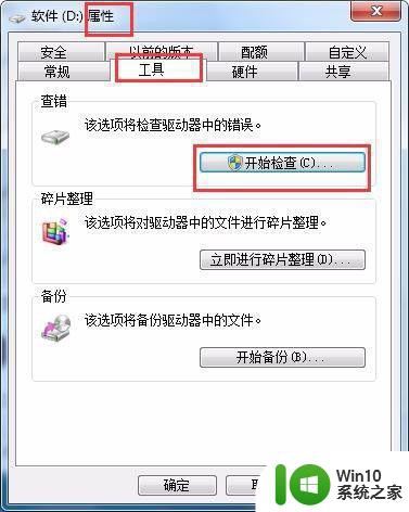 win7蓝屏出现0x000000ed安全模式都进不去修复方法 win7蓝屏出现0x000000ed怎么办