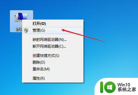 win7电脑喇叭显示红叉播放设备里显示未安装音频设备怎么办 win7电脑喇叭无声红叉怎么解决