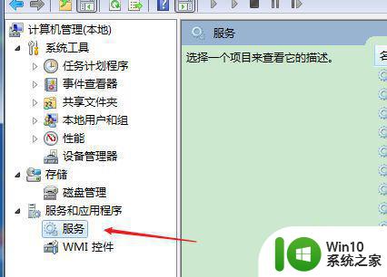 win7电脑喇叭显示红叉播放设备里显示未安装音频设备怎么办 win7电脑喇叭无声红叉怎么解决