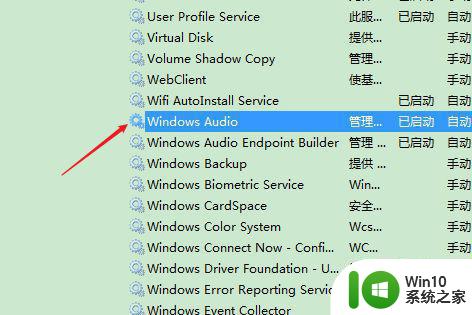 win7电脑喇叭显示红叉播放设备里显示未安装音频设备怎么办 win7电脑喇叭无声红叉怎么解决