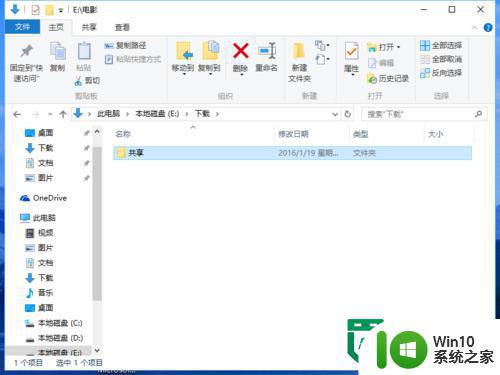 win10系统共享文件夹怎么设置?win10文件夹共享方法 win10系统如何设置文件夹共享权限