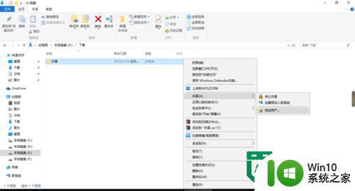 win10系统共享文件夹怎么设置?win10文件夹共享方法 win10系统如何设置文件夹共享权限