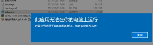 w10打开的excel文件提示此应用无法在你的电脑上运行怎么办 电脑上无法运行Excel文件怎么办