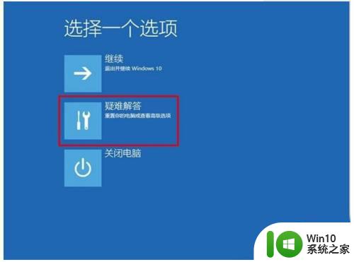 win10电脑启动进不去安全模式如何解决 Win10电脑启动进不去安全模式怎么办