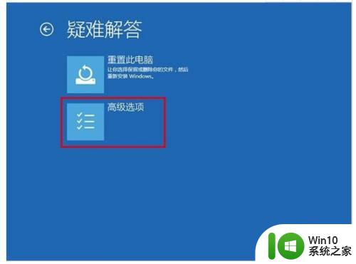 win10电脑启动进不去安全模式如何解决 Win10电脑启动进不去安全模式怎么办