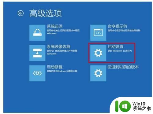 win10电脑启动进不去安全模式如何解决 Win10电脑启动进不去安全模式怎么办