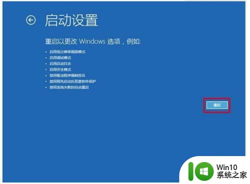 win10电脑启动进不去安全模式如何解决 Win10电脑启动进不去安全模式怎么办