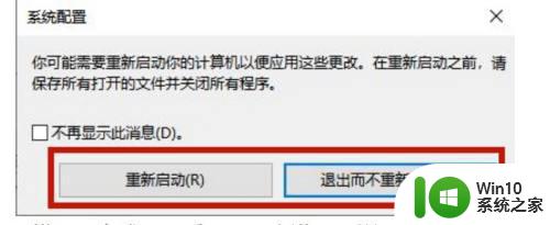 win10电脑启动进不去安全模式如何解决 Win10电脑启动进不去安全模式怎么办