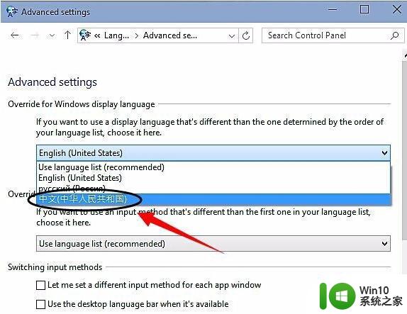win10系统如何将系统语言从英文修改为中文 win10系统如何将显示语言从英文改为中文