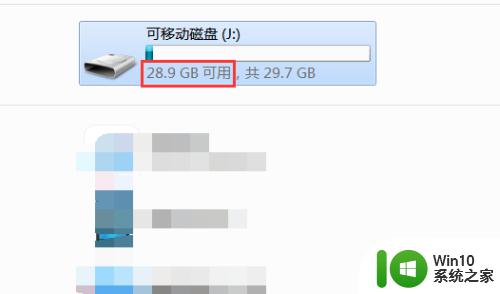 ​u盘空间足够却提示文件太大如何解决 U盘存储空间足够但无法存储大文件怎么办