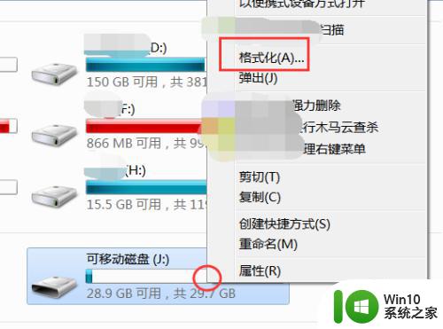 ​u盘空间足够却提示文件太大如何解决 U盘存储空间足够但无法存储大文件怎么办