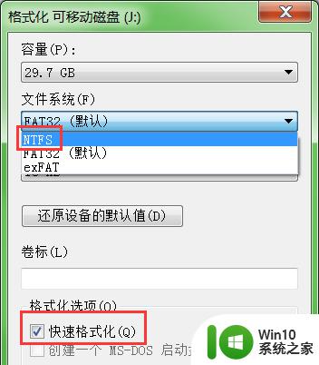 ​u盘空间足够却提示文件太大如何解决 U盘存储空间足够但无法存储大文件怎么办