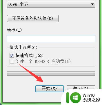 ​u盘空间足够却提示文件太大如何解决 U盘存储空间足够但无法存储大文件怎么办