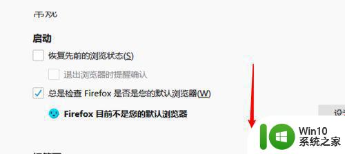 win10系统firefox浏览器的兼容性在哪设置 如何在win10系统上设置firefox浏览器的兼容性