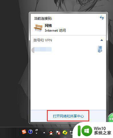 win7系统无法联网ip地址错误怎么解决 win7系统无法联网ip地址冲突怎么解决