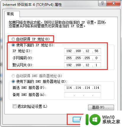 win7系统无法联网ip地址错误怎么解决 win7系统无法联网ip地址冲突怎么解决