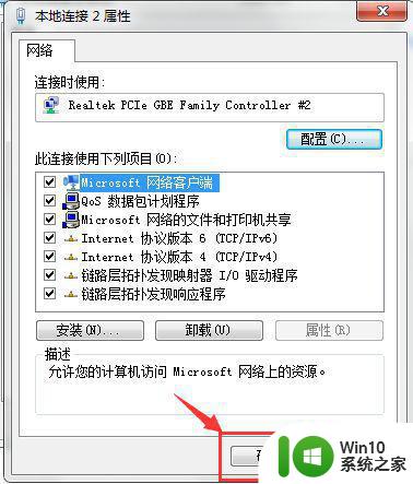 win7系统无法联网ip地址错误怎么解决 win7系统无法联网ip地址冲突怎么解决