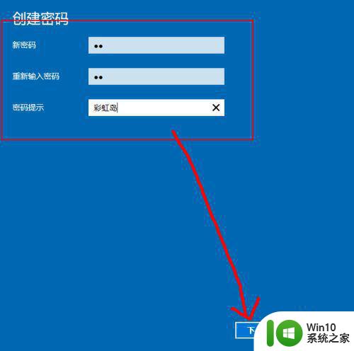 window10如何设置锁屏需要密码 window10怎样设置锁屏密码