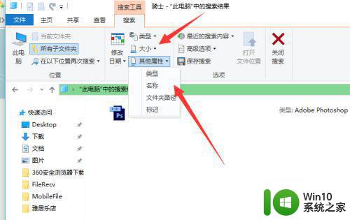 如何在电脑里快速搜索指定文件 电脑中如何查找特定格式的文件