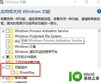 win10游戏启动出错d3dx9_30.dll缺失怎么解决 找不到d3dx9_30.dll文件怎么在win10系统中安装修复