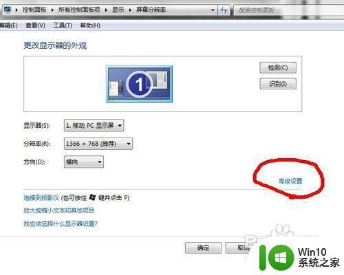 windows7怎么调整烟雾头的清晰度最高 如何在windows7上把烟雾头调整至最佳状态