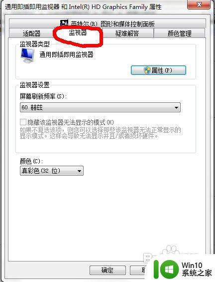 windows7怎么调整烟雾头的清晰度最高 如何在windows7上把烟雾头调整至最佳状态