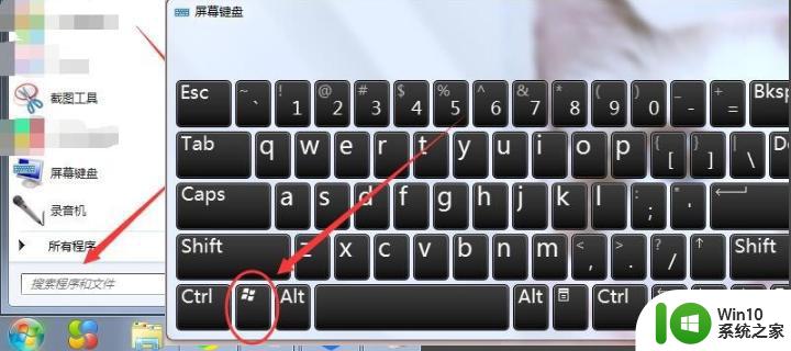 电脑键盘上的Windows徽标键在哪里 如何使用笔记本电脑上的Windows标志键