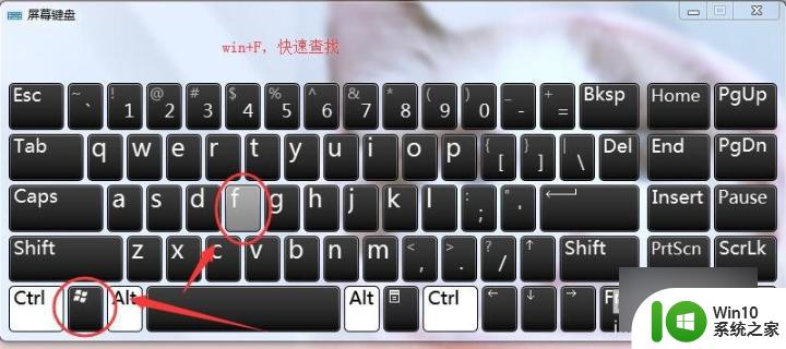 电脑键盘上的Windows徽标键在哪里 如何使用笔记本电脑上的Windows标志键