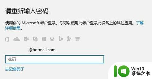 Win10忘记PIN码怎么办 Win10的PIN码丢失了如何找回