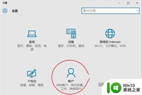 win10微软账户绑定步骤：本地电脑如何绑定微软账户 如何在windows10上绑定微软账户并实现同步备份