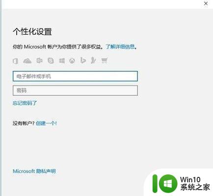 win10微软账户绑定步骤：本地电脑如何绑定微软账户 如何在windows10上绑定微软账户并实现同步备份