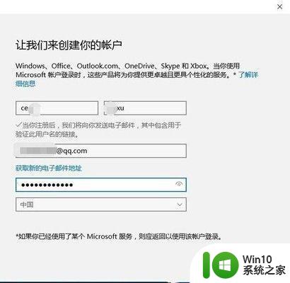 win10微软账户绑定步骤：本地电脑如何绑定微软账户 如何在windows10上绑定微软账户并实现同步备份