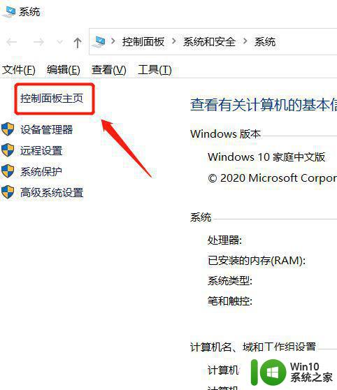 win10 20H2版本用户权限设置在哪里 如何在Windows 10 20H2版本中打开用户账户控制设置