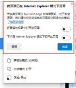 edge浏览器中缺失internet选项如何修复 edge浏览器中找不到internet选项的解决方法