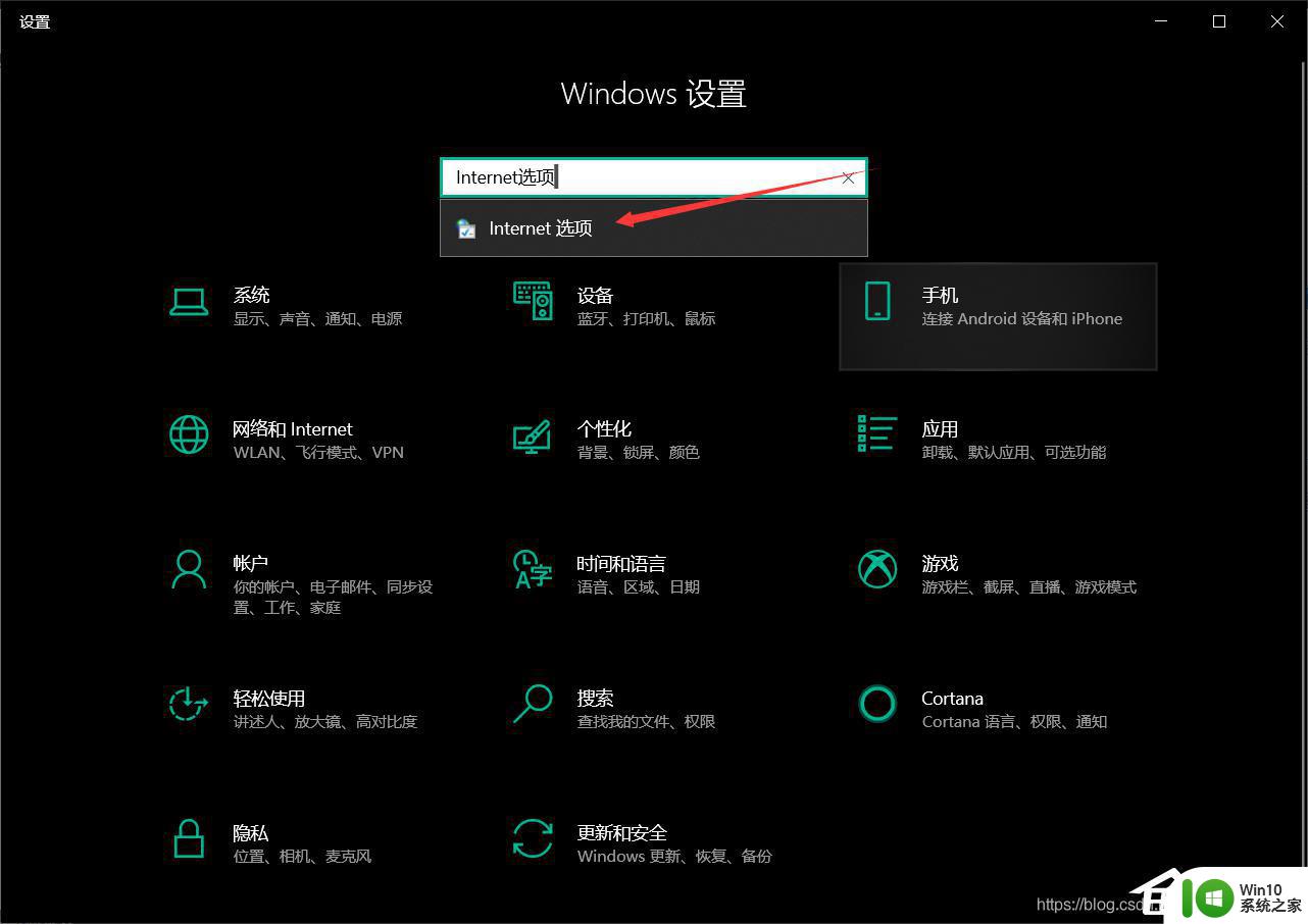 edge浏览器中缺失internet选项如何修复 edge浏览器中找不到internet选项的解决方法