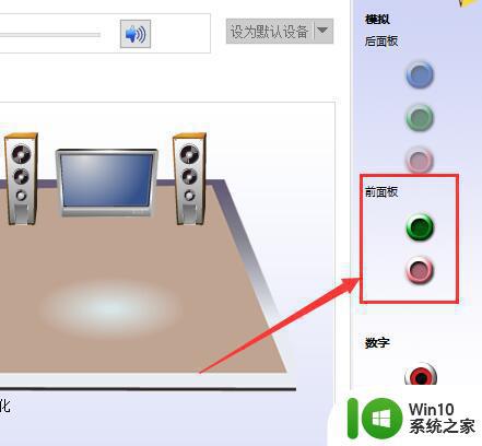 win10双音频输出设置方法 如何在w10电脑上同时使用两个音频输出设备