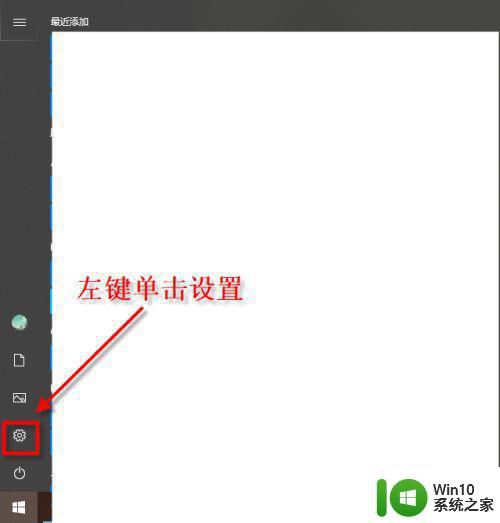 Win10商店如何设置中文语言界面 Win10微软商店语言设置教程之中文版。