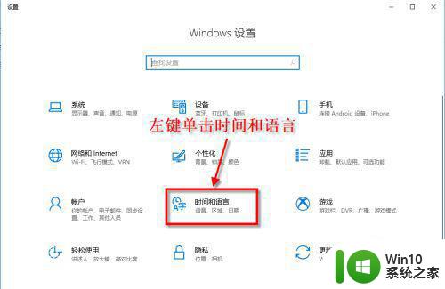 Win10商店如何设置中文语言界面 Win10微软商店语言设置教程之中文版。