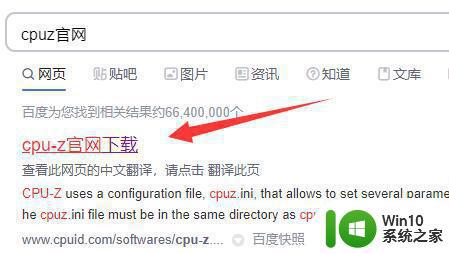 cpuz中文版下载方法 cpuz修改语言为中文步骤