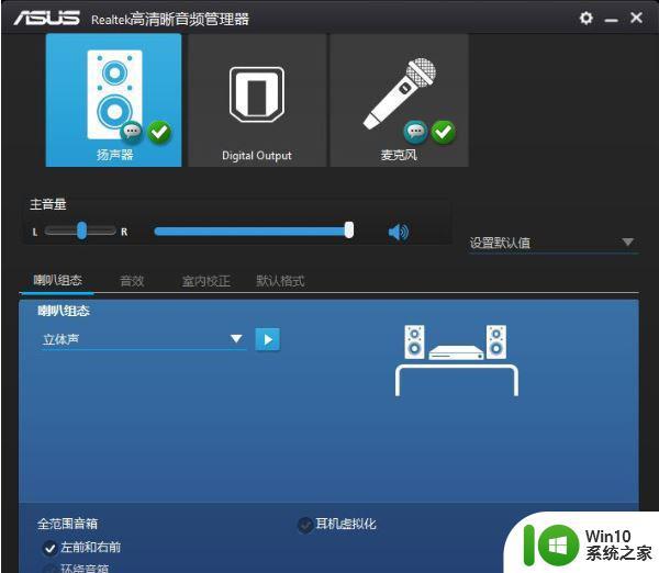 win10电脑玩吃鸡无声怎么办 网吧玩吃鸡声音小怎么调整