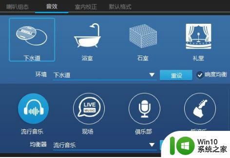 win10电脑玩吃鸡无声怎么办 网吧玩吃鸡声音小怎么调整