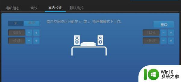 win10电脑玩吃鸡无声怎么办 网吧玩吃鸡声音小怎么调整