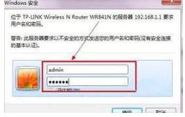 win7如何修改路由器管理密码 win7如何设置无线路由器密码